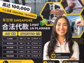 新加坡合法贷款 SG Online&预约 ， 接受WP Malaysia SP EP PR !! 无需任何手续费押金