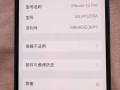 女生自用iPhone 远峰蓝13 pro，电池🔋100%