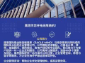 专业服务 - 家族办公室服务 银行开户服务 公司银行贷款咨询 执照申请服务 全方位商务设计 | 鹰思企业管理