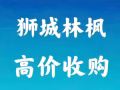 🍎24小时，全岛 高价收购，🍎17系列，签线手机，全新/二手手机，国产手机，iPAD，笔记本，游戏机，智能表，耳机