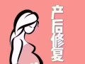 产后护理师