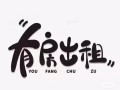 裕廊西大牌726招男搭房
