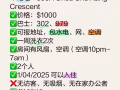 油池高层普通房出租