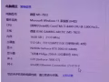 二手台式电脑