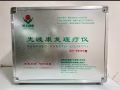 光波康复理疗仪
