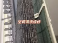 空调清洗维修，政府注册公司