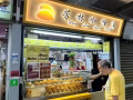 Old Airport Road Hong Lim Curry Puff 招聘 -廚房助手/ 收銀員 / 銷售助理