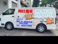 阿杜搬家，丢垃圾，淘宝安装，送货拉货