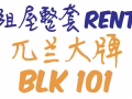 兀兰大牌101/3+1