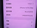 出售苹果手机13 pro max