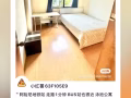 公寓普通房转租，没屋主同住，仅限一人住，非诚勿扰