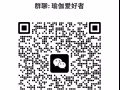 瑜伽爱好者交流群