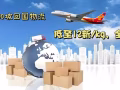新加坡回国物流