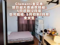 金文泰普通房转租全女生