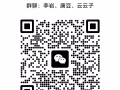 东北人在新加坡同乡会