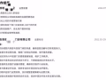 中國人本科找工，有運營or助理經驗，需要准證