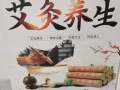 旺铺出顶，中医店，