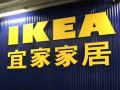 家具安装