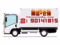 搬运，仓储，搬家，组装，隔间，家政