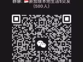 新加坡帥哥靚女交流群，歡迎進群