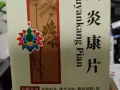 72小時緊急避孕藥，中國藥品專賣