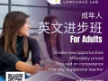 📢 英语提升课程 & 雅思/托福/GRE/GMAT 备考课程 📢