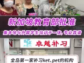 新一轮AEIS 补习，让孩子2025.9月成绩优异