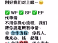你找平台？我找伙伴！刚好我们对上眼～😉