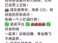 别再孤军奋战，来一起合伙打拼！🔥