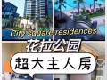 City Square residence
