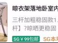阳台晾衣架