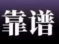 新加坡本地中介，不会乱说，诚信第一，欢迎咨询