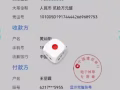 招换汇代理，有底薪100一天