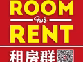 Hougang. 1商场对面公寓，普通房女搭房******************