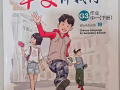 中一全新教材出售，非誠勿擾