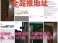 文礼租房