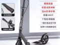 八成新滑板車