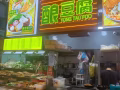 廚房助理