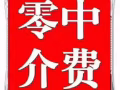🍀🍀🍀本地直招；厨师、帮厨、后厨杂工、洗碗服务员等职位【零收费、低收费】微信17649985776