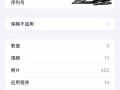 苹果16pm保险机