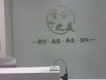 美容养生按摩店直招