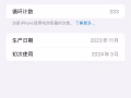 苹果15pm原色1000新