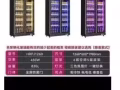 双开门除雾冰柜