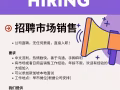 🌟 寻找销售员 - 家庭用品销售精英 🌟