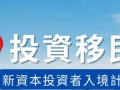 新加坡科技创业公司｜投资 + 合法移民机会