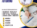 AEIS/CEQ/PSLE/O Level 长期辅导班：小学英语/数学稳步提升，直通政府学校！