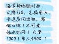 海军部地铁对面大牌718