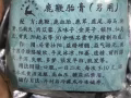 壮阳中药丸💪鹿鞭膏💪补肾壮阳➕根治阳痿早泄🍷泡酒药材🌿野山参💊伟哥💊印度果冻🍬助勃➕增硬➕延时➕增强快感