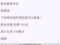 这个换汇的人是骗子丧尽天良啊😯大家小心