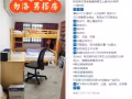Bedok 勿洛 机场 男搭房